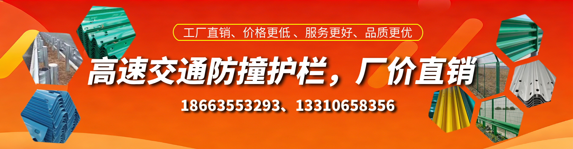 无棣防撞护栏生产厂家